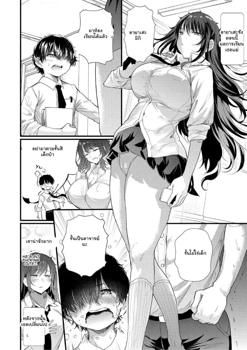 อ่านโดจิน จุดเริ่มต้นรักสุดแซ่บของยัยสาวแกล แปลไทย